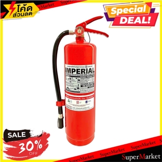 🔥แนะนำ🔥 ถังดับเพลิงผงเคมีแห้ง IMPERIAL 6A20B 10 ปอนด์ ช่างมืออาชีพ DRY CHEMICAL FIRE EXTINGUISHER IMPERIAL 6A20B 10LBS อ