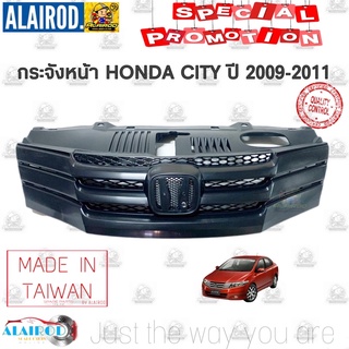 กระจังหน้า หน้ากระจัง หน้ากาก HONDA CITY ปี 2009-2011 รุ่นทำสี งานไต้หวัน