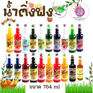 น้ำติ่งฟง น้ำผลไม้ ครบรส 746ml