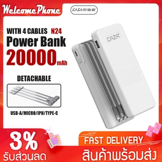 พาวเวอร์แบงค์ รุ่น N14 / N24 10000-20000mAh แบตสำรอง มีสายในตัว USB Micro/Type-C/iPhon ถอดสายเพื่อชาร์จตัวแบตได้