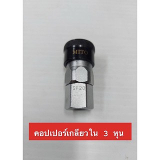 Mito คอปเปอร์ลมหัวดำ รุ่น SF-30