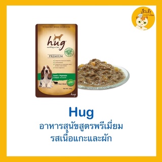 Hug Enriching your love Dog Food Premium  (ฮักเอ็นชิ่งยัวร์เลิฟพรีเมี่ยม)อาหารเปียกสุนัขพรีเมี่ยมแบบซองบรรจุ 120 กรัม.