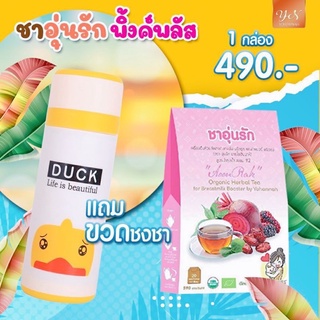 📣ซื้อ 1 แถมฟรี 1 (คละสีให้)☘️ชาชมพู by อุ่นรัก "บำรุงครรภ์ บำรุงสมองลูกน้อยให้ฉลาด"