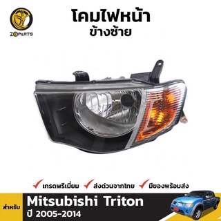 เสื้อไฟหน้า Diamond ข้างซ้าย สำหรับ Mitsubishi Triton ปี 2005-2014