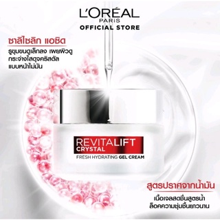 พร้อมส่ง#L’Oreal Paris Revitalift Crystal Fresh Hydrating Gel Cream 50ml.