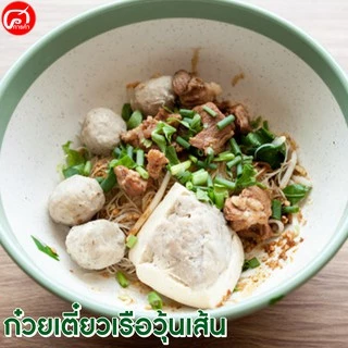 วุ้นเส้นท่าเรือ ขนาด 100 กรัม 1 แพ็ค 10 ห่อ