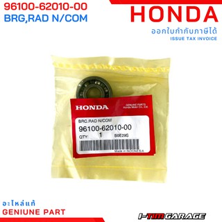 (96100-62010-00) Honda wave110i supercub110i Dream110i ลูกปืนเพลาตามขวา (ลูกปืนตลับ, 6201)