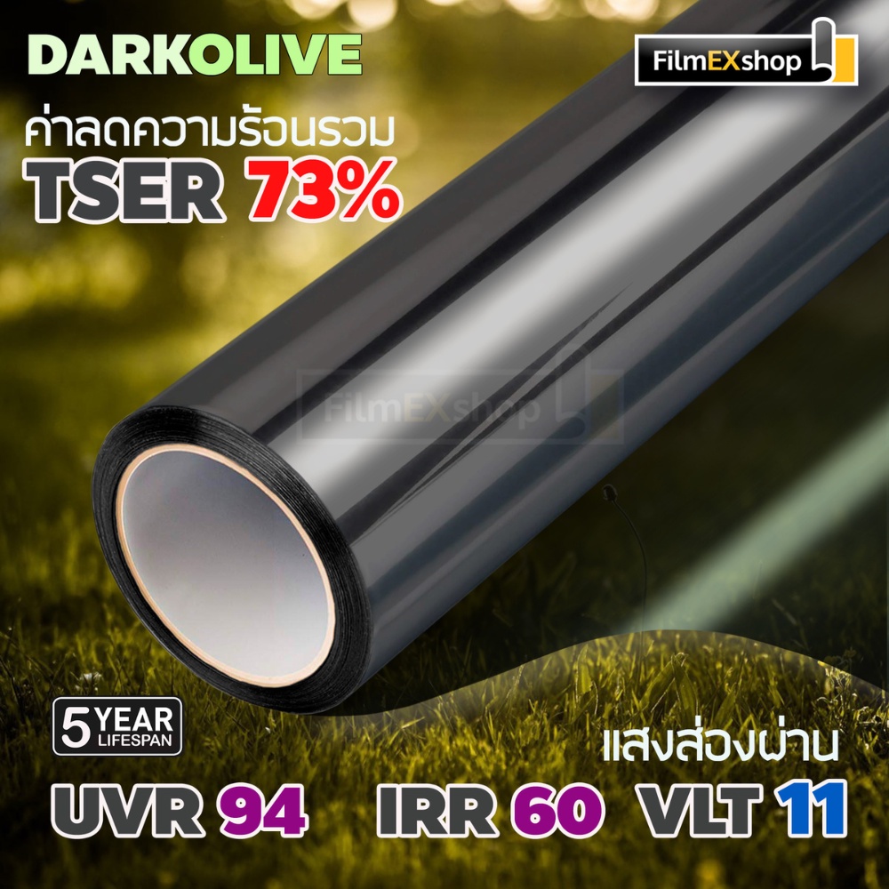 BLACKSILVER-DARKOLIVE ฟิล์มอาคาร ฟิล์มปรอท Window film ฟิล์มกรองแสง (ราคาต่อเมตร)