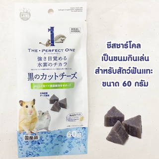 ชีสชาร์โคล  เป็นขนมกินเล่น สำหรับสัตว์ฟันแทะ ใช้นมที่มาจากฮอกไกโด ขนาด 60 กรัม