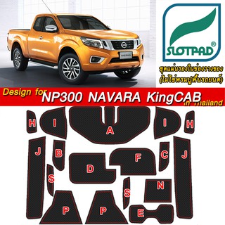 SLOTPAD ยางรองแก้ว NISSAN NAVARA NP300 ออกแบบเองจากรถเมืองไทยพวงมาลัยขวา แผ่นรองหลุม ยางรองหลุม แผ่นยางรองหลุม SLOT PAD