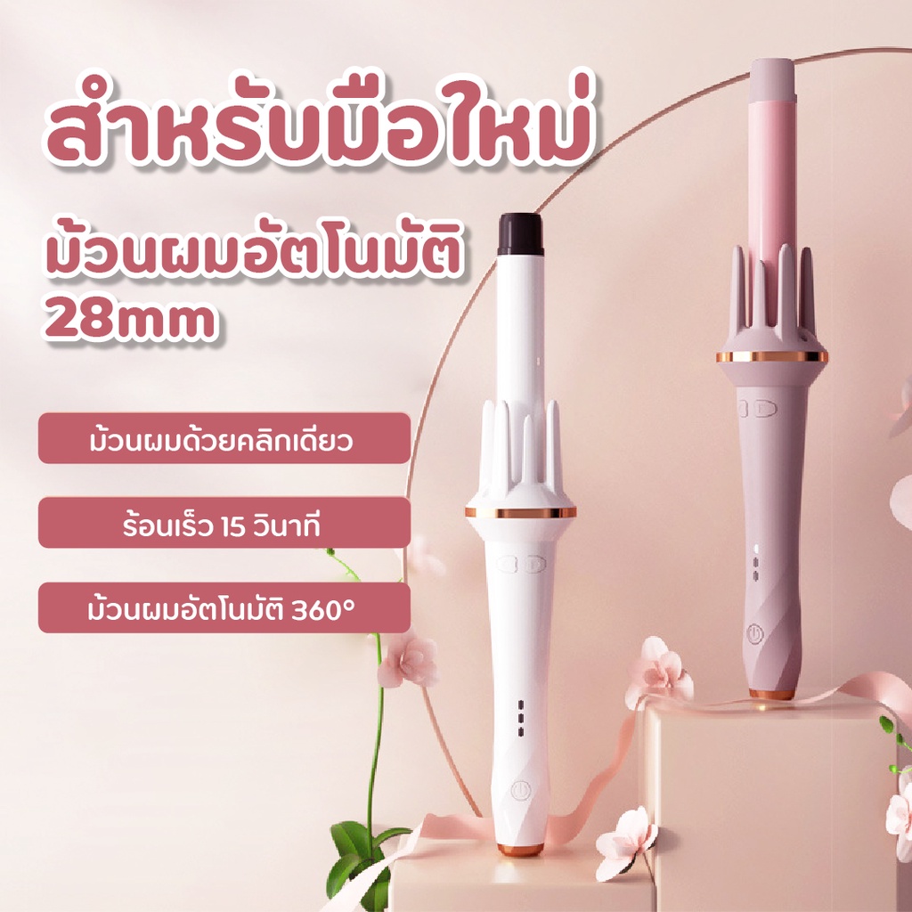 ส่งฟรี✅ พร้อมส่ง ✅ เครื่องดัดผม เครื่องม้วนผมอัตโนมัติ ลอนผม เครื่องลอนผมอัตโนมัติ 28mm ที่ลอนผม #3