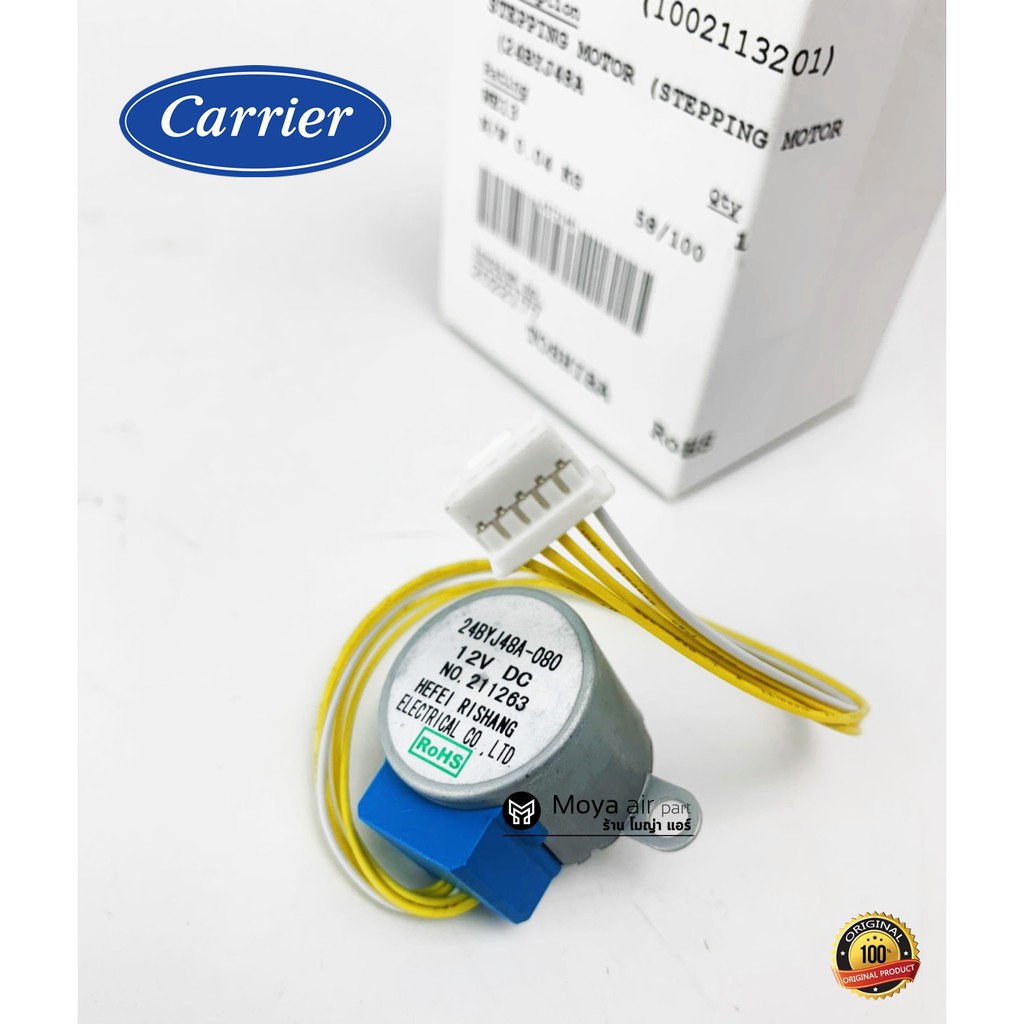 มอเตอร์สวิง แคเรีย (Carrier) แท้! เบิก ตรงรุ่น รหัส 43T21461 แอร์แคเรีย ( 24BYJ48A-080 ,1002113201 )