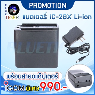 แบตเตอรี่ Li-on 2GX พร้อมอแดปเตอร์ (ลิเที่ยม)