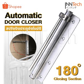 65SmartTools ตัวช่วยปิดประตูอัตโนมัติ อุปกรณ์ช่วยปิดประตูอัตโนมัติ Automatic Door Close สปริงปิดประตูอัตโนมัติ