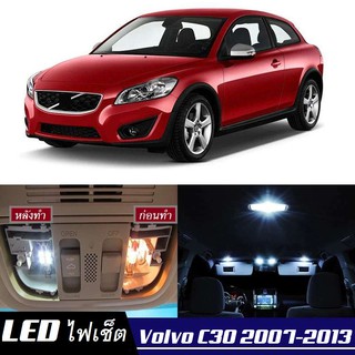 Volvo C30 หลอดไฟ​ LED​ ตกแต่ง​ภายใน​ มีให้เลือกหลายสี ; สดใส ;รับประกัน 1 ปี; ไฟแผนที่ ไฟเพดาน ไฟป้ายทะเบียน