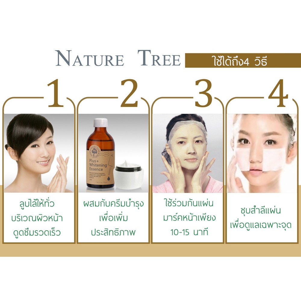 plus whitening essence