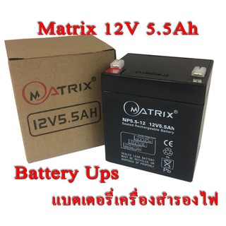 UPS เครื่องสำรองไฟฟ้า Battery 5.5Ah 12V ACCU By CKT