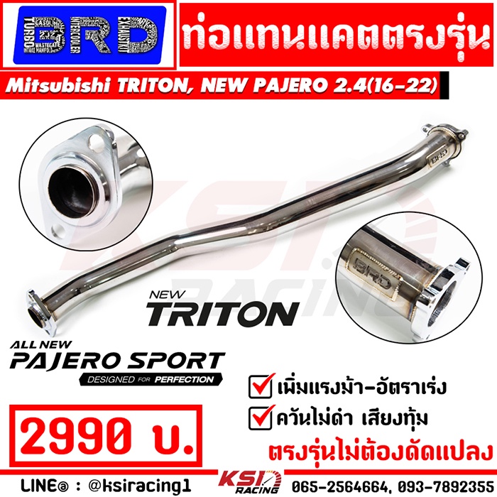 ท่อไอเสีย แทนแคต แทนแคท BRD บางมด เรซซิ่ง ตรงรุ่น Mitsubishi TRITON , PAJERO 2.4 MIVEC นิวไทรทัน , นิวปาเจโร่ 16-23