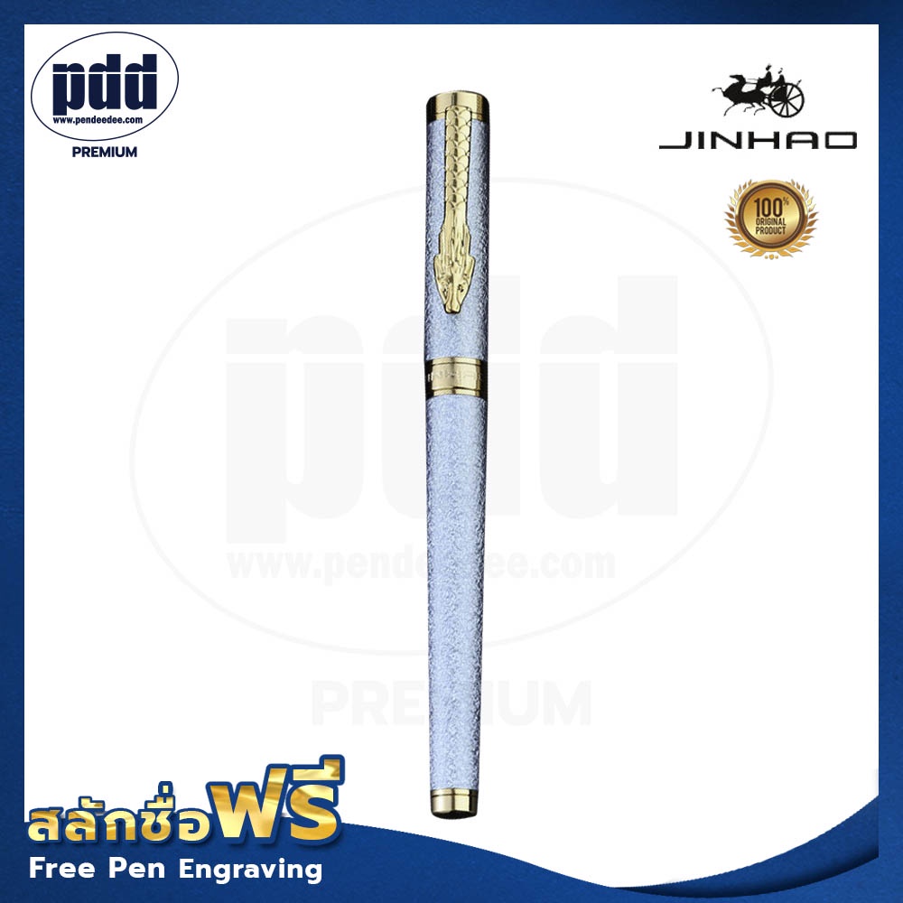 สลักชื่อฟรี JINHAO 1008 Fountain Pen Nip F - JINHAO 1008 ปากกาหมึกซึม จินห่าว 1008 ด้ามโลหะ คลิปมังก