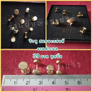 จิวดำเบล สแตนเลสแท้100%