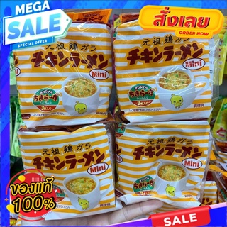 NISSIN-Chicken Ramen ราเมนซุปไก่ หรือจะเพิ่มคุณค่าทางสารอาหาร
ก็ใส่ไก่ ผัก ไข่ ลงไปอีกNISSIN-Chicken Ramen Chicken soup