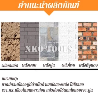 NKO โฮลซอเจาะคอนกรีต ดอกโฮลซอเจาะปูน ติดคาร์ไบด์ แกน SDS Plus ใช้กับสว่านโรตารี่ มีขนาด 30mm-65mm