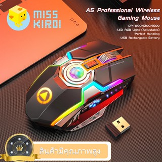 Wireless Optical RGB Gaming Mouse A5 เมาส์เกมมิ่ง ออฟติคอล ตั้งมาโครคีย์ได้ ความแม่นยำสูงปรับ DPI 800- 1600 เหมาะกับเกม