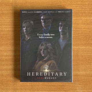 DVD : Hereditary (2018) กรรมพันธุ์นรก [มือ 1 ปกสวม] Ari Aster / Toni Collette / A24 ดีวีดี หนัง แผ่นแท้ ตรงปก