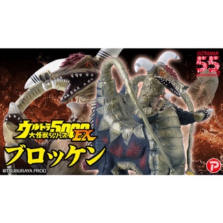 Ultra Large Monsters Series 5000 EX Brocken : P-Bandai#4532149019781