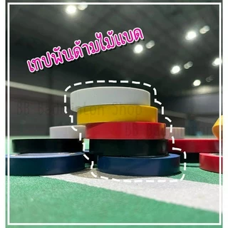 เทปพันด้ามจับไม้แบดมินตัน เหนียวพิเศษ ความยาว 10 เมตร