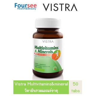 VISTRA MULTIVITAMINS อาหารเสริม  สุขภาพ 50 เม็ด วิสทร้า วิตามิน แร่ธาตุรวม กรดอะมิโนจำเป็นต่อร่างกาย