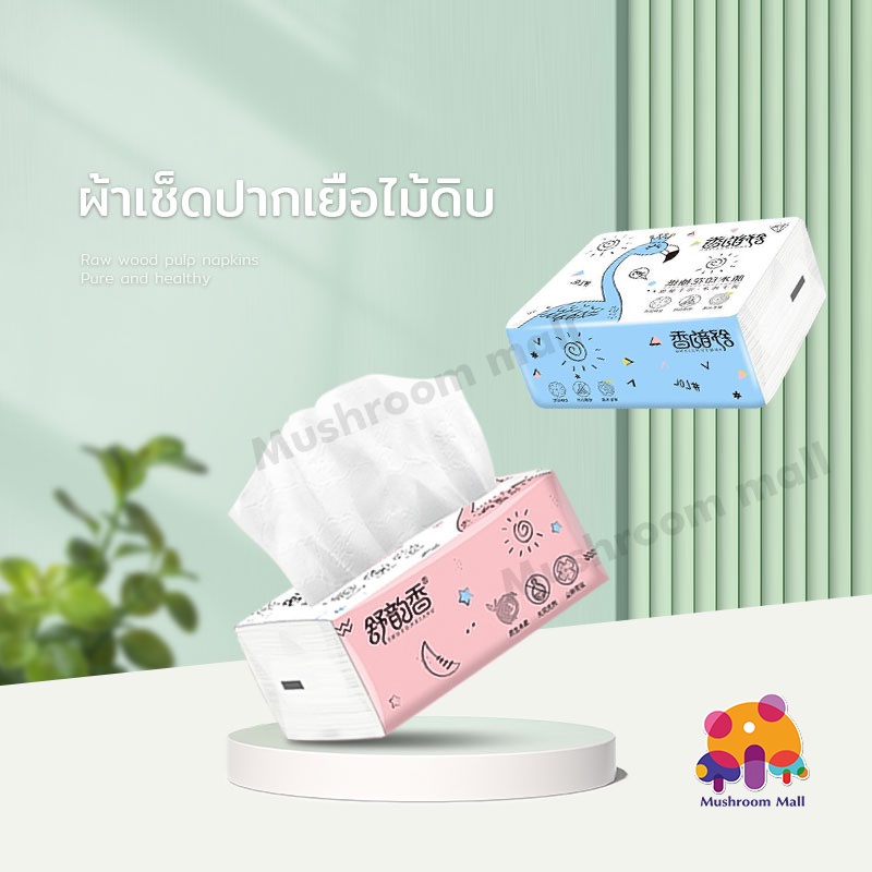 Mushroom Mall ทิชชู่ กระดาษทิชชู่ กระดาษเช็ดหน้า 210แผ่น Baby Wipes กระดาษทิชชู่เช็ดหน้า ไม่เป็นขุย นุ่ม