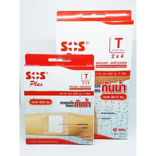 SOS Plus T series พลาสเตอร์ใสกันน้ำ ปิดแผล