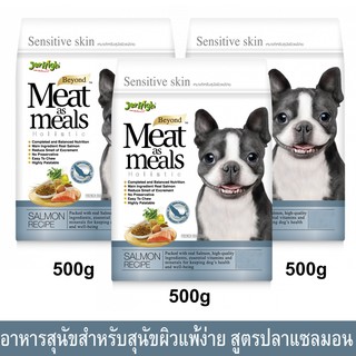 Jerhigh Meat as Meals Sensitive Skin Salmon Recipe [500g x3] เจอร์ไฮ สำหรับสุนัขผิวแพ้ง่าย สูตรปลาแซลมอน