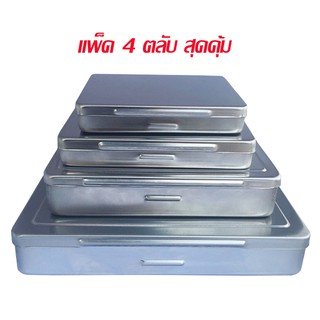 ตลับสแตนเลสแท้ กล่องใส่พระ กล่องใส่นามบัตร/Real stainless steel cartridge, Buddha box, name card box