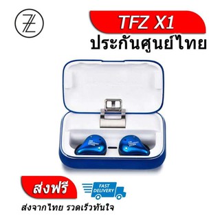 TFZ X1 หูฟัง True Wireless กันน้ำได้รองรับ Bluetooth5.0 ประกันศูนย์ไทย