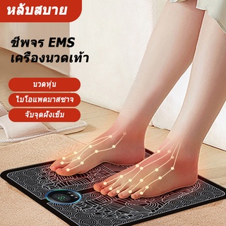 (29*32 ซม.) เครื่องนวดเท้า, การชาร์จ USB พัลส์, เครื่องบำบัดเท้า EMS แบบพกพา