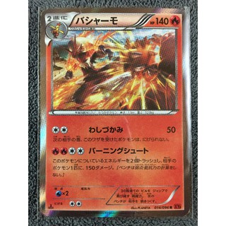 การ์ดโปเกมอน Pokemon Card - Blaziken - XY3 014/096 R HOLO