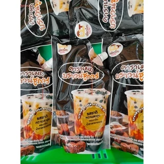 รสอร่อย by เพียวฟู้ดส์ คาราเมล บราวน์ชูก้า ขนาด 900 กรัม เพียวโตะ สำหรับทำ ชานมไข่มุก นมสดบราว์ชูการ