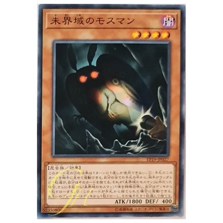 [EP19-JP027] Danger! Mothman! (Common)