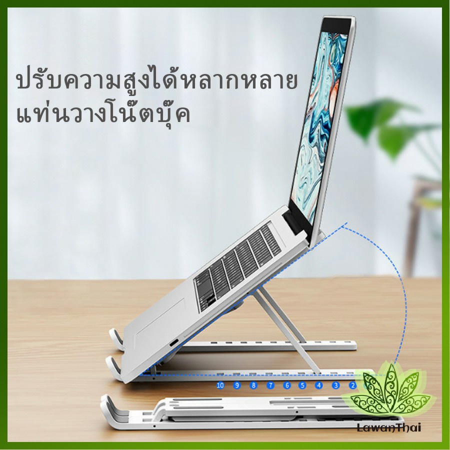 Lawan แท่นวางแล็ปท็อป สามารถพับเก็บได้ วงเล็บมัลติฟังก์ชั่น ปรับได้หลายมุม Notebook stand