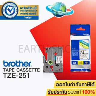 เทปพิมพ์อักษร BROTHER TAPE CASSETTE TZE-251 ขนาด 24 มม. ดำ/ขาว แบบเคลือบพลาสติก Earth shop