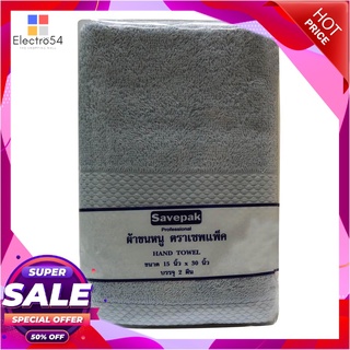 เซพแพ็ค ผ้าเช็ดผม สีเทา ขนาด 15x30 นิ้ว แพ็คคู่Savepak Head Towel Grey15X30(1X2)