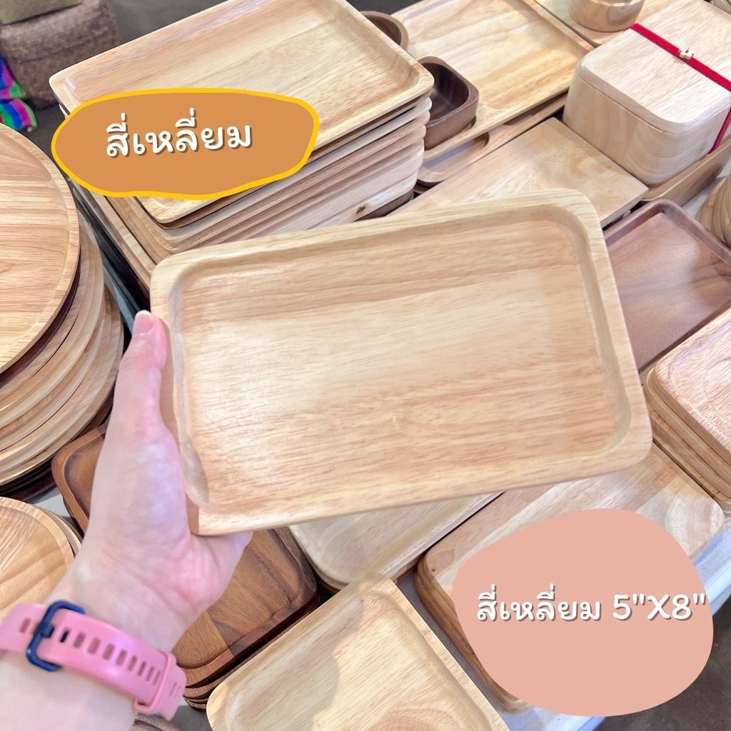 ถาดสี่เหลี่ยม จานไม้ถาดไม้