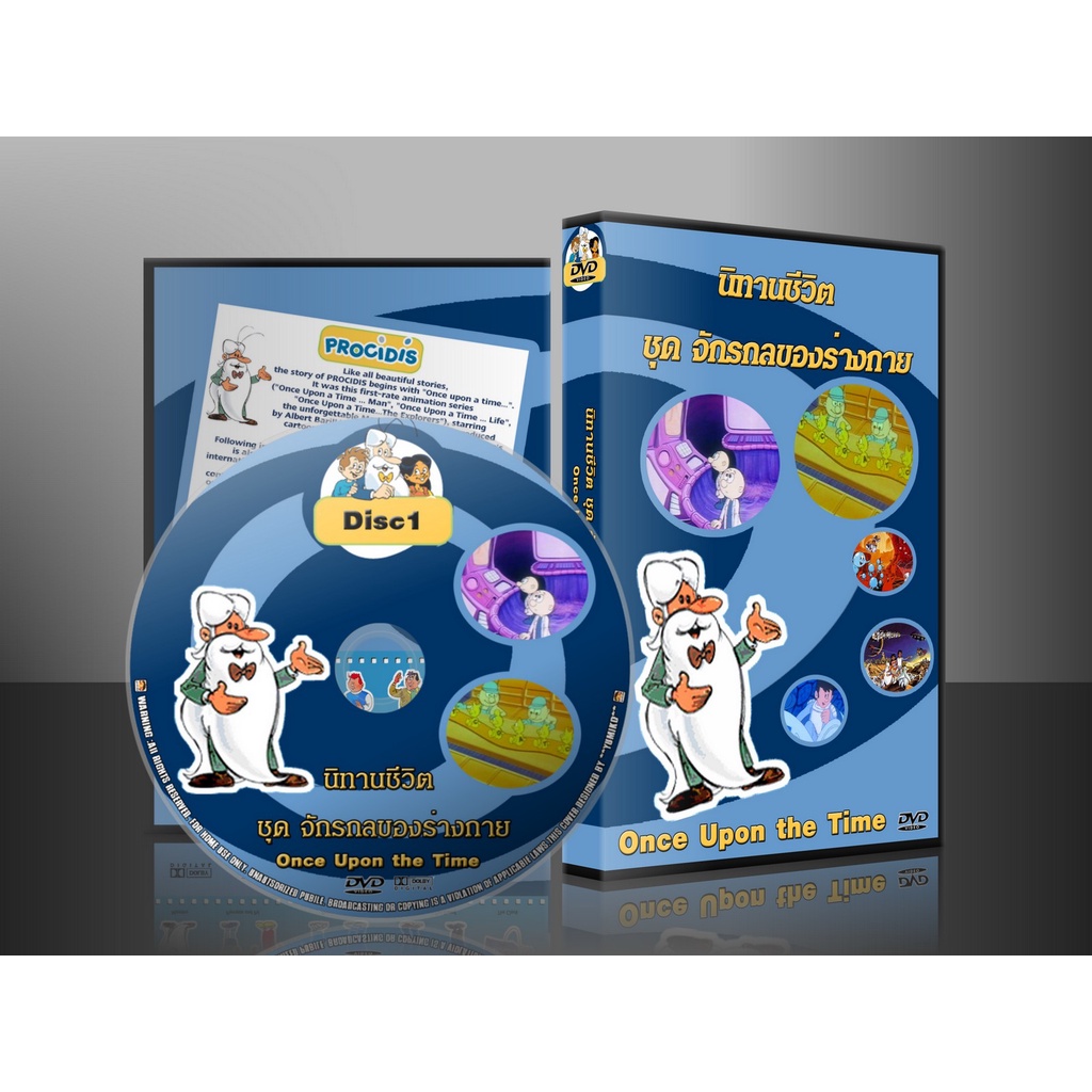 นิทานชีวิต Once Upon a Time Life (พากษ์ไทย)DVD 3 แผ่น