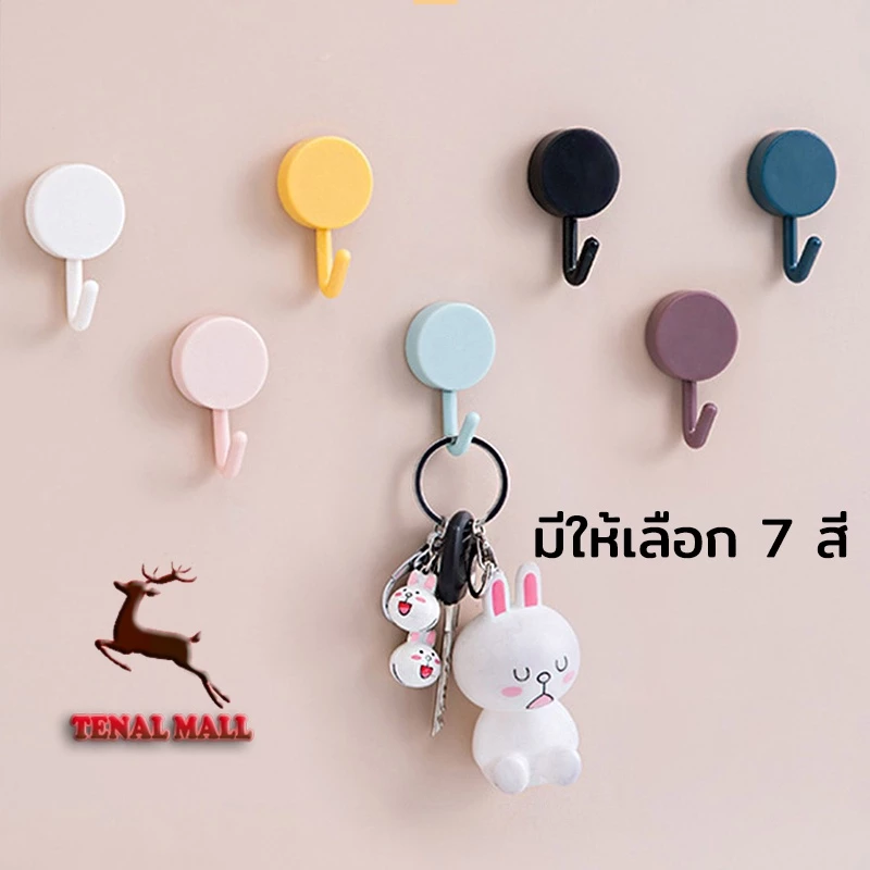 ตะขอแขวนติดผนัง ตะขอ ตะขอสี ตะขอติดผนัง ตะขอแขวนผนัง ตะขอหลากสี สำหรับตกแต่งบ้าน แขวนของใช้ หลากหลายสี