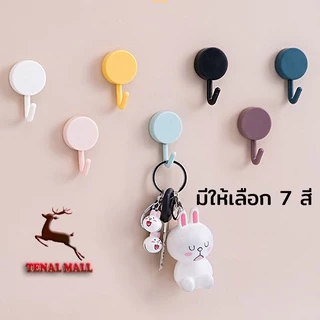 ตะขอแขวนติดผนัง ตะขอ ตะขอสี ตะขอติดผนัง ตะขอแขวนผนัง ตะขอหลากสี สำหรับตกแต่งบ้าน แขวนของใช้ หลากหลายสี