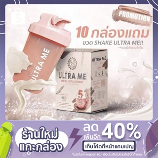 RENATAR Ultra Me เรนาต้า อัลตร้า มี