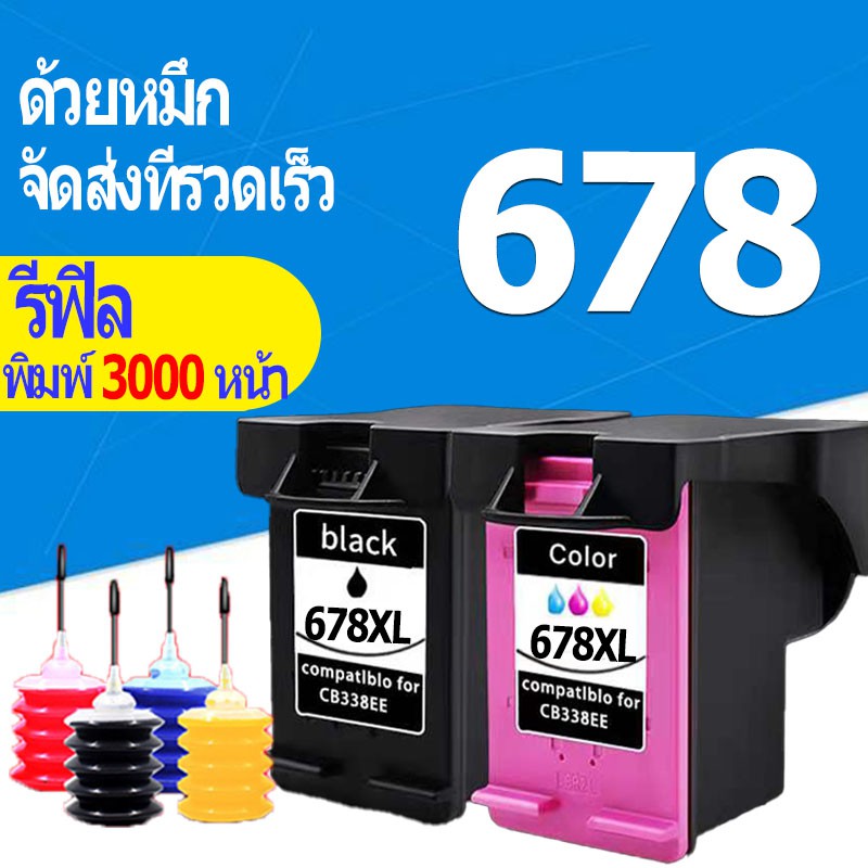 hp 678 หมึก hp 678xl ตลับหมึก hp678 หมึก hp678xl ตลับหมึกรีฟิลเข้ากันได้สำหรับ HP 1018 1518 2515 254