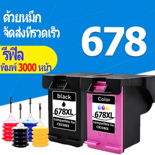 hp 678 หมึก hp 678xl ตลับหมึก hp678 หมึก hp678xl ตลับหมึกรีฟิลเข้ากันได้สำหรับ HP 1018 1518 2515 2548 2648 3515 3548